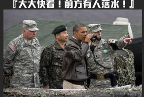 Китайцы шутят о том, &quot;спасет ли Обама Путина если он будет тонуть&quot;