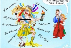 Украина сошла с ума