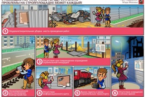 Стройка - не беда! Польза навсегда!