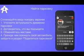 Никто кроме нас не решит проблему парковок