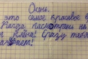 Немного об осени