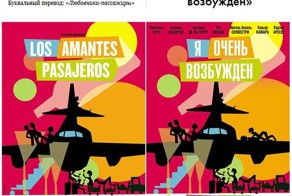 Перевод зарубежных фильмов для нашего зрителя