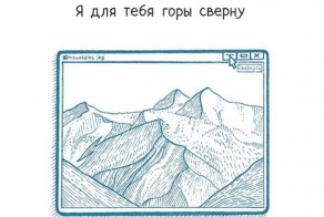В буквальном смысле