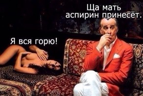 Хорошая идея для рекламы &quot;Аспирина&quot;