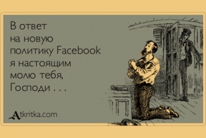 Эпические перепосты из ваших лент