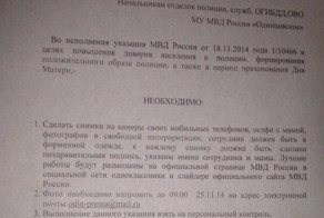 Пропагандируй это