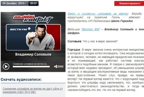 Снижение штрафов за взятки не даст уйти от наказания