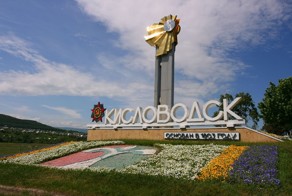 Кисловодск-Медовые водопады