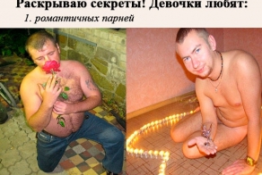 Мастера соблазна