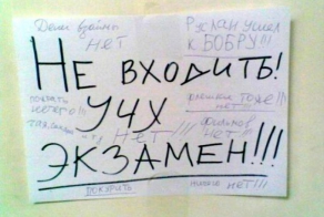 Общажные надписи и объявления