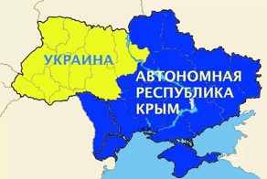 Европейцы, признали Крым в составе Российской Федерации