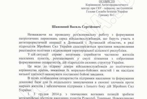  ПРОВОКАЦИЯ СБУ