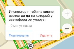 Правда пробок