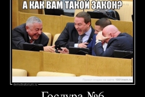 Госдума запретит работать по специальности без профильного диплома