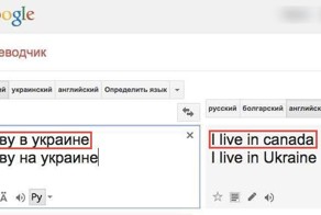 Трудности google translate