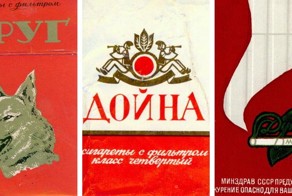 Сигареты СССР