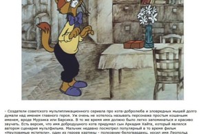 Интересные факты о советских мультфильмах