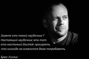 Умные мысли известных людей