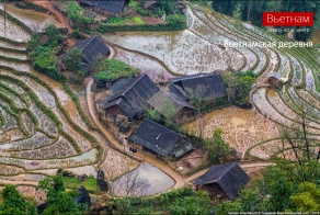 Грязь круглый год. Вьетнамская деревня