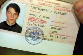 Его величество ИМЯ