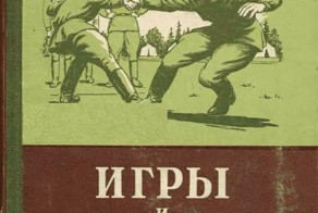 Чем 60 лет назад пытались занять солдата в свободное время?