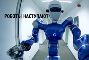 Робот, имитирующий работу мозга человека