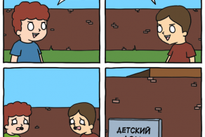 Немного «чернухи»
