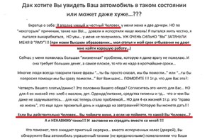 Вымогатель в Екатеринбурге шантажирует водителей