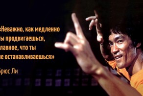 Философия великого воина Брюса Ли