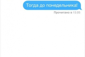 Очередная подборка СМС-к