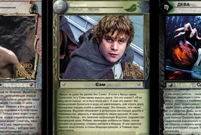 Гороскоп: «Властелин Колец»