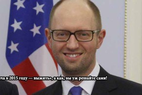 Доскакались, новая задача - выжить