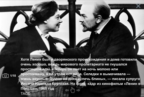 Еда и руководители государств