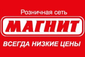 Про Магнит