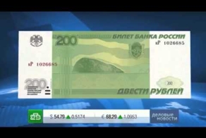 Виноделы просят ЦБ выпустить «крымскую» банкноту в 200 рублей