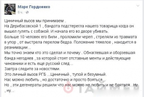 Одесситы не забыли трагедию Дома Профсоюзов и начали мстить