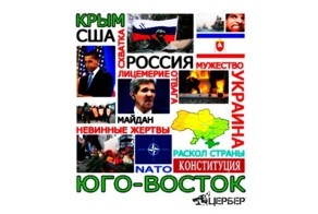 Что такое Крым и как он вошел (!) в состав России