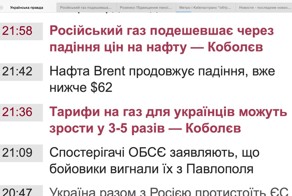 Цена на газ. украина. 