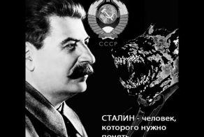 СТАЛИН - человек, которого нужно понять.
