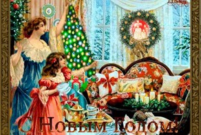 Как правильно встречать Новый 2015 год