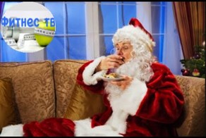 Переедание на Новый Год. Как это скажется на вашем здоровье? 