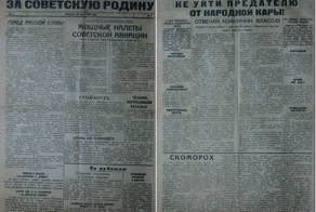Неизвестное письмо Власову