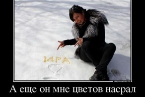 Чем меньше женщину мы любим...
