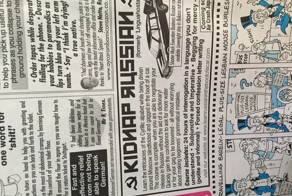 Реклама в Английском журнале