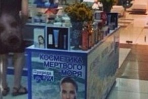 Призрак ставропольского ЦУМа