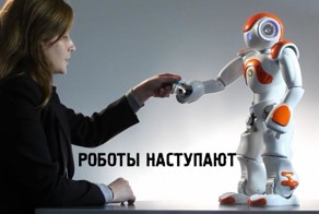 Самый коммерчески успешный робот NAO