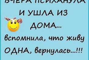 Улыбаемся...