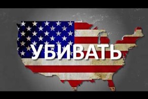 Вся суть демократии США в трёх минутах