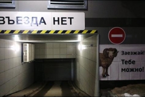 Рекламный ад
