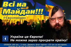 Украина--это что ?
